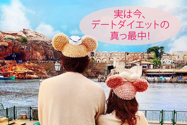 �f�[�g���ɏo����_�C�G�b�g�Ƃ́H�y����ő��g���ʂ𓾂�����@���Љ�I